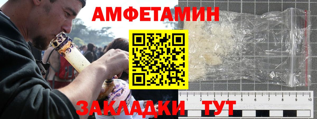 Amphetamine Розовый  АМФЕТАМИН  Кострома  Вход с VPN 