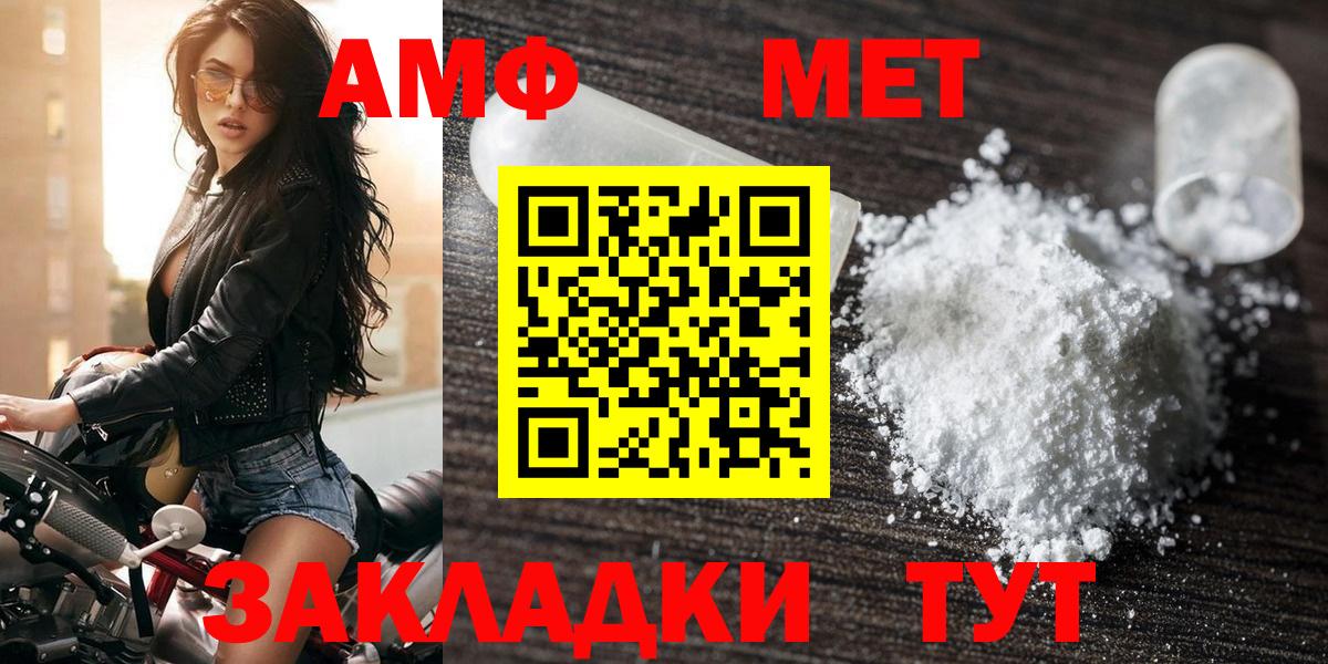АМФ 97% Кострома