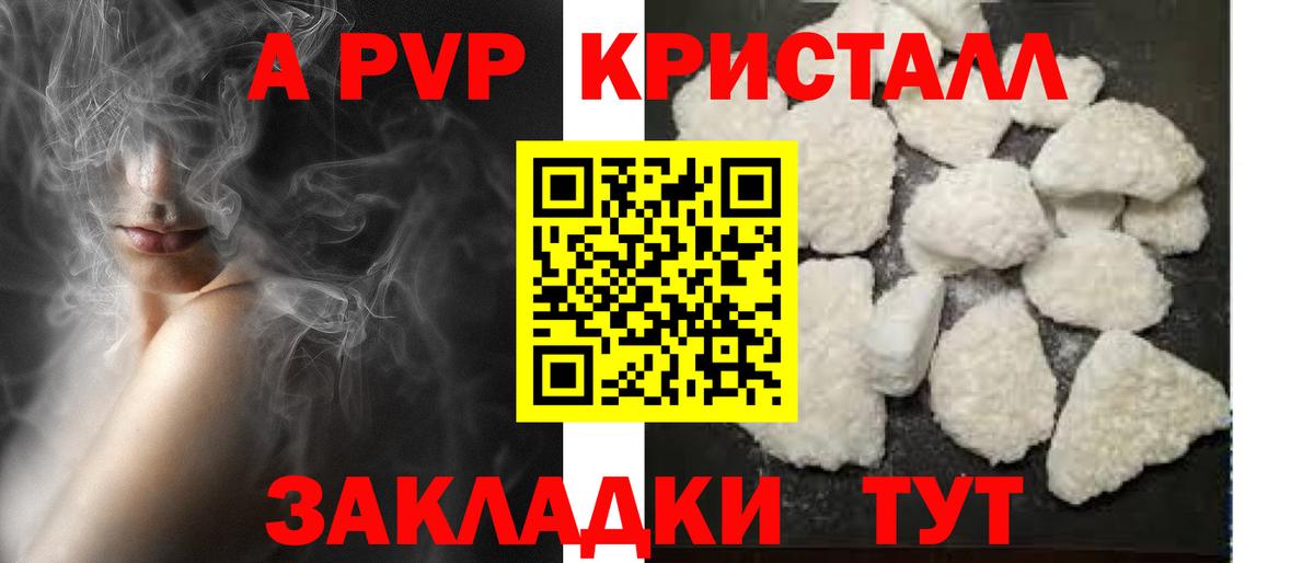 Alfa_PVP крисы CK Кострома