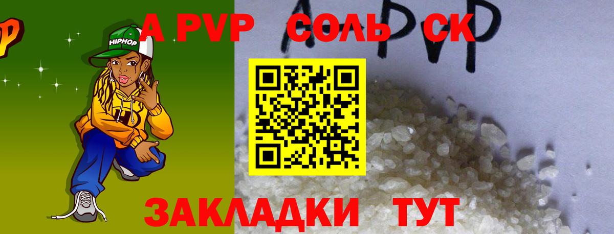 Alfa_PVP Crystall  Вход с VPN  закладки  Alpha PVP  Кострома  Альфа ПВП Crystall 