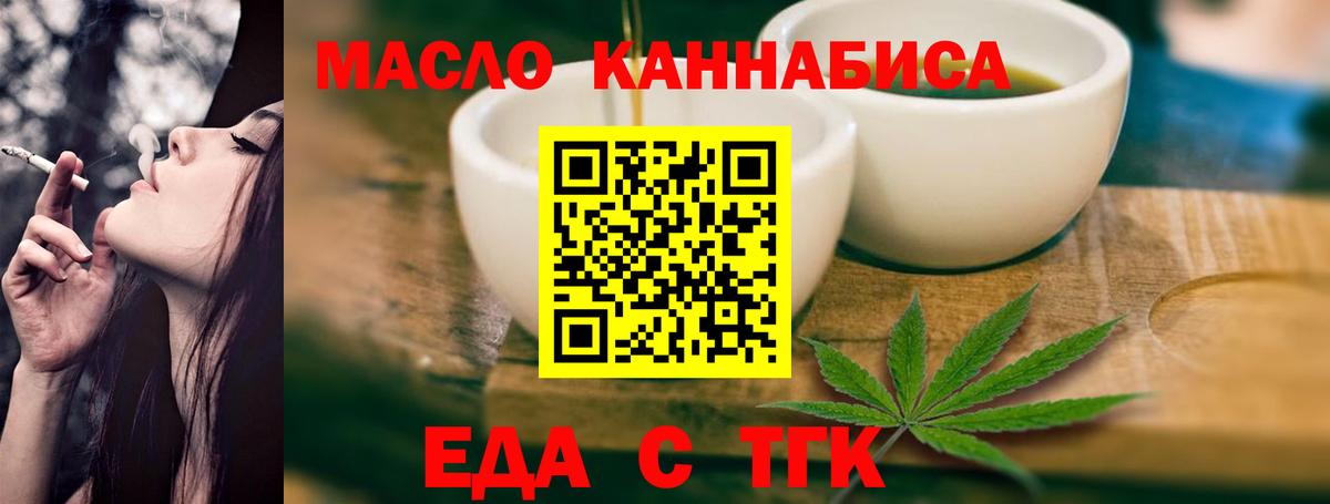 Cannafood марихуана  Вход с VPN  Кострома 