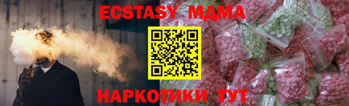 Ecstasy 99%  Вход с VPN  ЭКСТАЗИ ешки  Экстази  omg как зайти  Кострома 