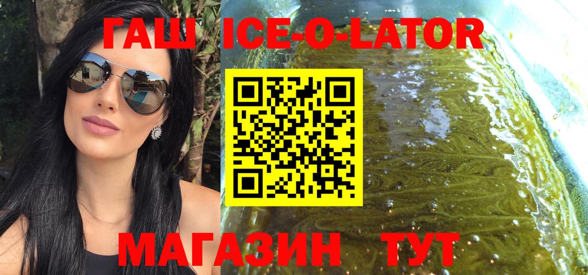 ГАШ индика сатива  Гашиш Ice-O-Lator  Вход с VPN  Кострома 