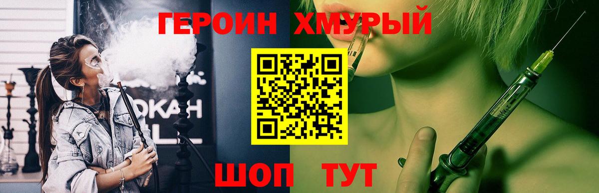 Героин герыч Кострома