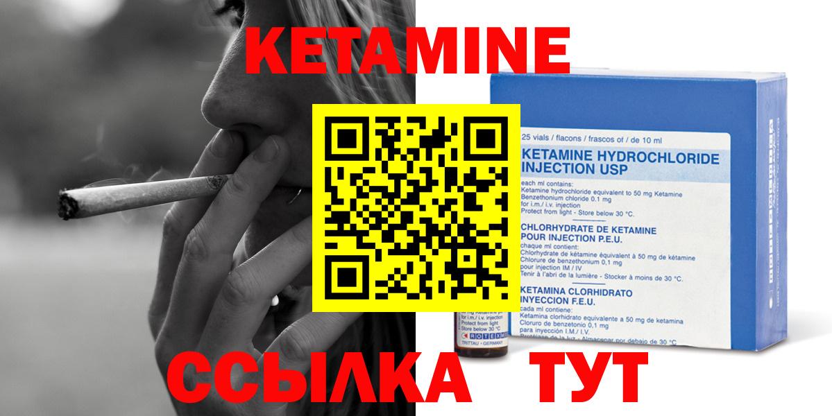 Кетамин ketamine  Вход с VPN  Кострома 