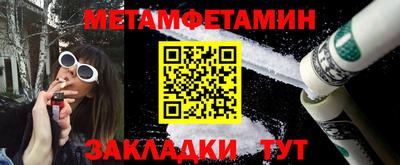 амфетамин Краснознаменск