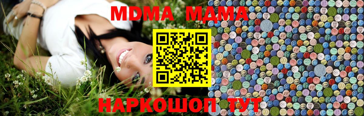 МДМА молли  Вход с VPN  МДМА молли  MDMA  Кострома 