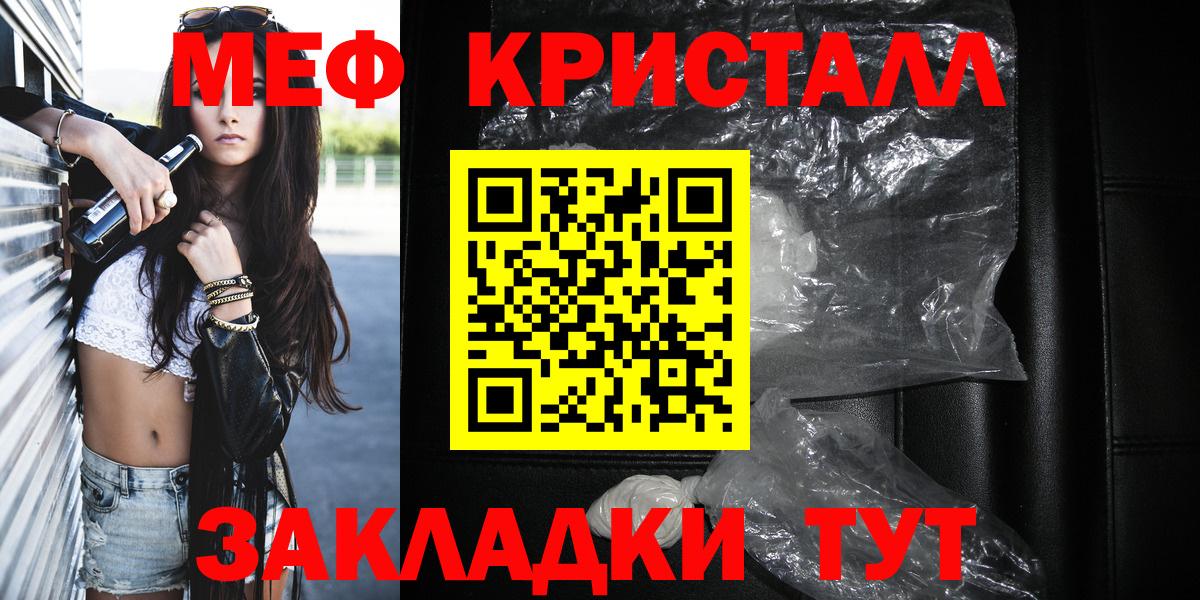 МЯУ-МЯУ  Мефедрон кристаллы  Кострома  Вход с VPN  Меф mephedrone 