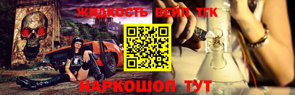 ТГК вейп  Вход с VPN  Кострома 